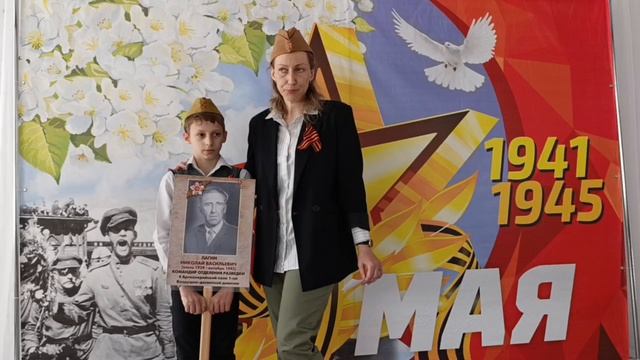 Акция "Бессмертный полк". О Герое Великой Отечественной Войны Лагине В.С.