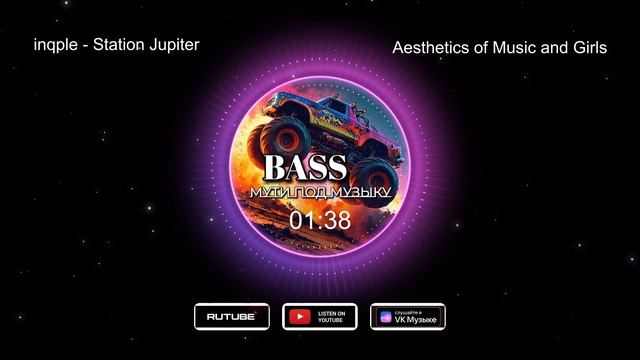 inqple - Station Jupiter .mp4