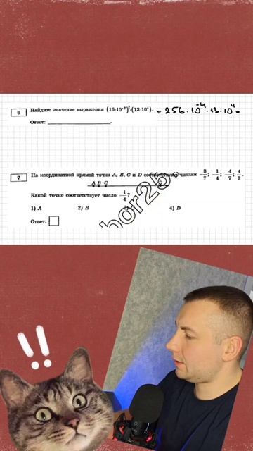 ХАРДОВЫЙ №6 за 1 минуту #100проц #математика #огэ2025 #огэматематика