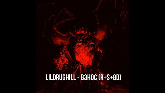 LILDRUGHILL - Взнос (Reverb + Slowed + 8D)
