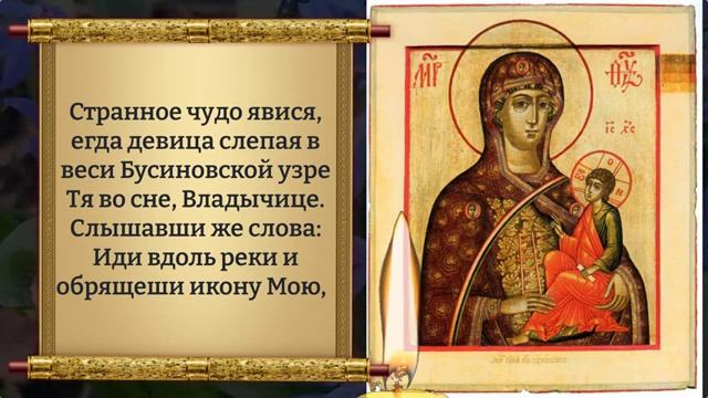 7 мая СИЛЬНЕЙШИЙ ДЕНЬ! УЙДУТ ВСЕ БОЛЕЗНИ, ПРОСТО ПОСЛУШАЙ Молитва Богородице Молченская. Православие