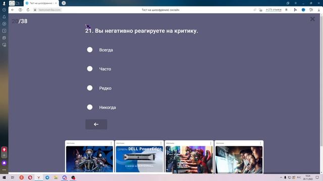 БАРС ПРОХОДИТ ТЕСТ НА ШИЗУ