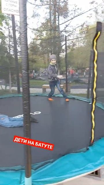 ДЕТИ РАЗВЕЛИ НА БАТУТ #shorts