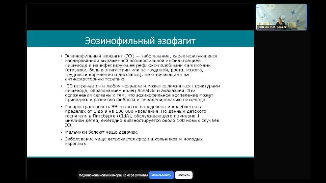 Школа педиатров