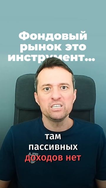 Фондовый рынок это инструмент...