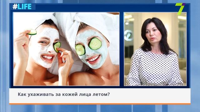 Как ухаживать за кожей лица летом?