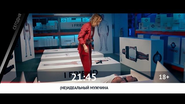 СЕГОДНЯ ВЕЧЕРОМ НА НАШЕ НОВОЕ КИНО
