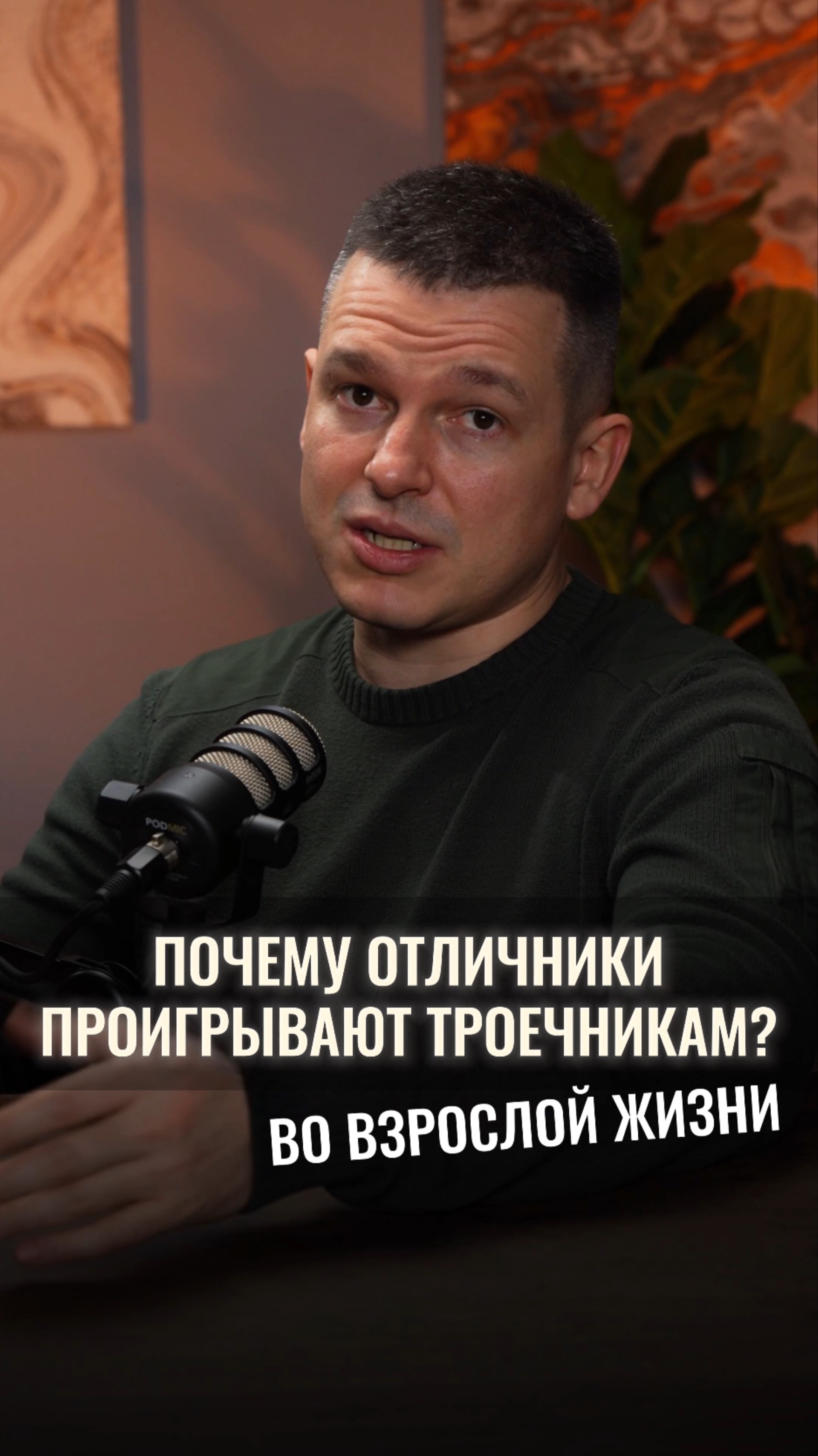 Почему отличники добиваются в жизни меньше, чем троечники?
