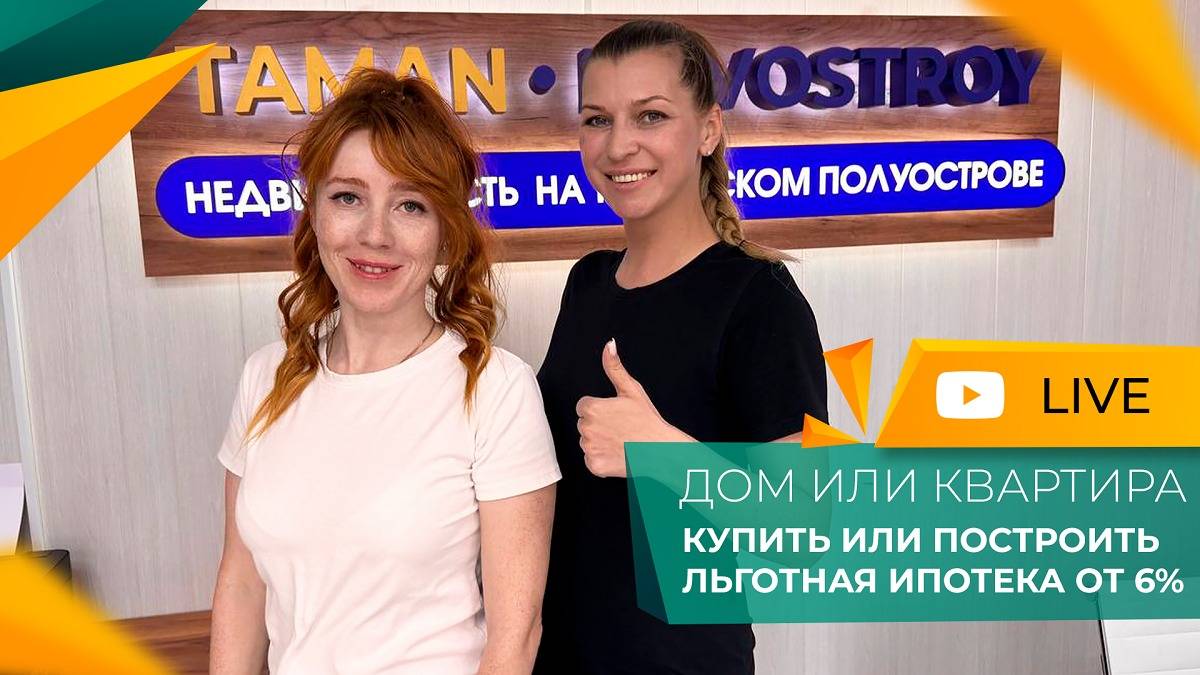 КУПИТЬ или построить ДОМ У МОРЯ недорого в 2025 году! ОТДЫХ и пассивный ДОХОД от 1.000.000 рублей!