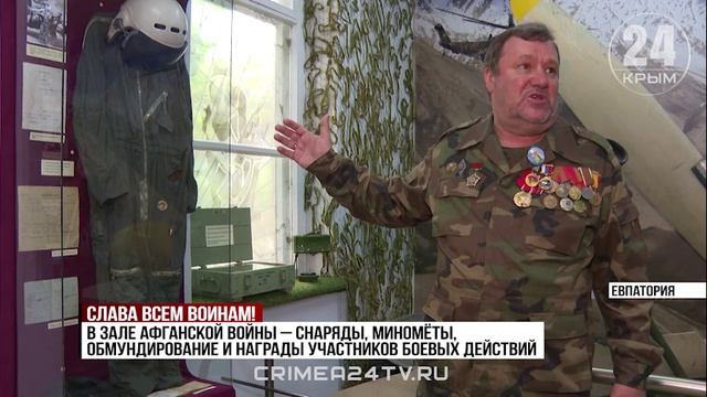 Музей современной военной истории открыли в Евпатории
