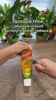 Удобный трюк 👍