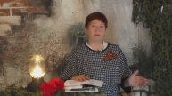 Слова Победы, Светлана Зазимко "ДЯДЯ ПАША", читает автор