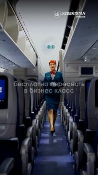 ❌ О чем не стоит просить стюардесс