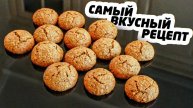 Овсяное ПЕЧЕНЬЕ за ПАРУ МИНУТ! В магазине больше НЕ ПОКУПАЮ! Рецепт Овсяного печенья! Печенье к чаю!