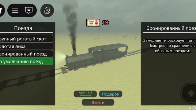 рассказываю об основе в мертвых рельсах