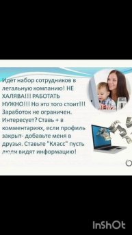 Работа