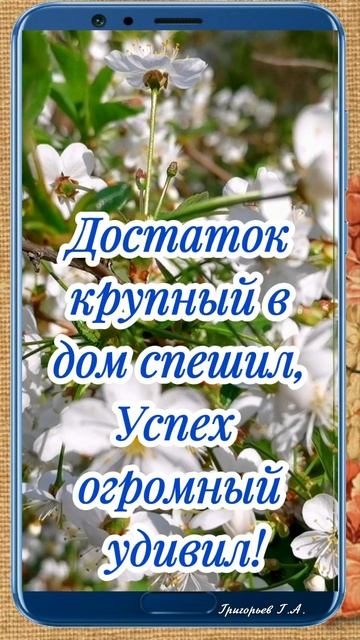 Пожелание хорошего  весеннего дня!