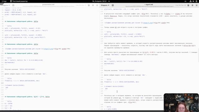 презентация лаб7 матмод Ганина ТС