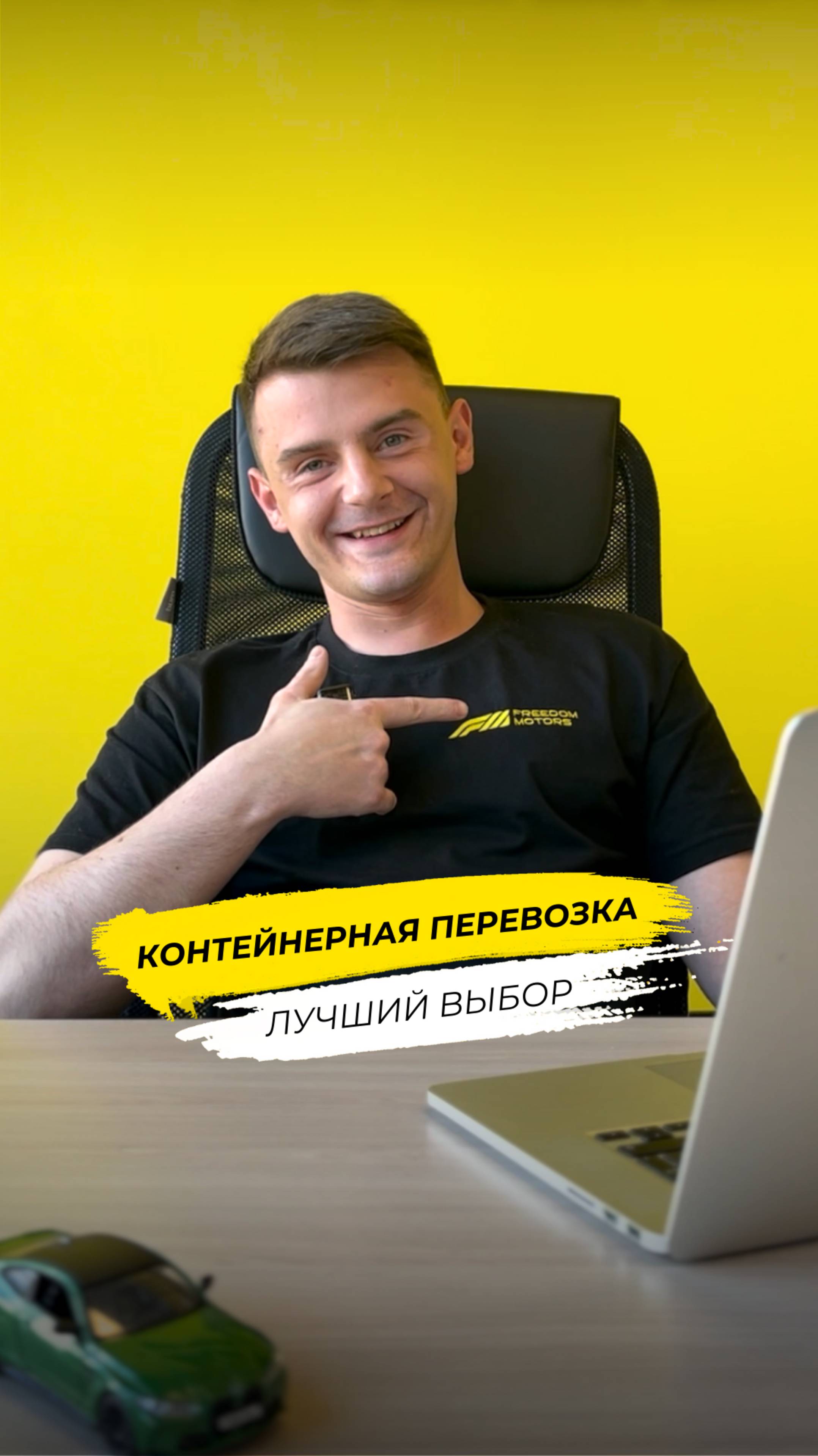 Как привезти машину без риска?