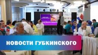 Квиз ко дню охраны труда