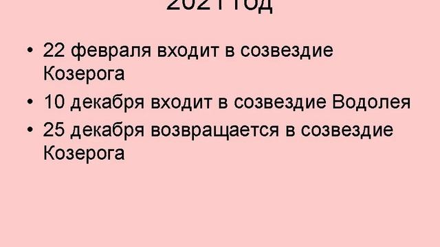 Планета Катя и её календарь