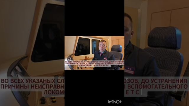 Тормоза.Правила закрепления состава поезда согласно правил 151