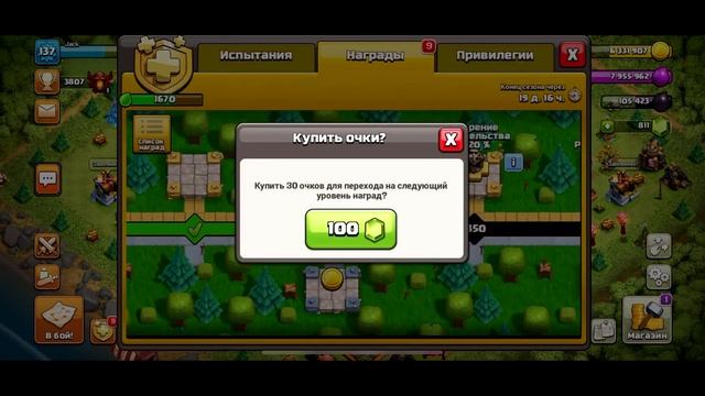 МАКСИМАЛЬНАЯ ПРОКАЧКА 11 РАТУШИ ! CLASH OF CLANS