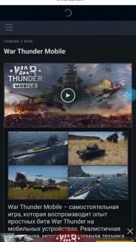 Как скачать War Thunder Mobile на телефон