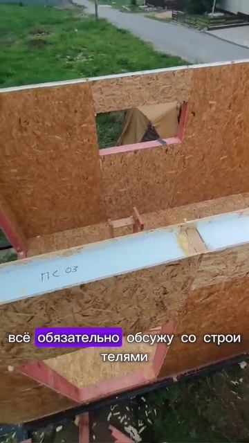 Строю модульный дом под Алматой. День 12-ый. Начали обвя