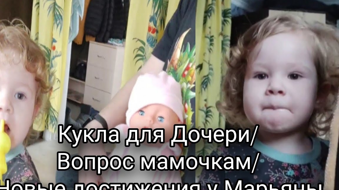 кукла для дочери/Вопрос мамочка/07-05-2025