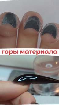 ГОРЫ МАТЕРИАЛА // ПИЛИМ КОГТИ #маникюр2025 #nailart #ногтисочи #дизайнногтей #когти #nails