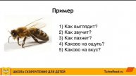 Как научить пересказывать младших школьников Простое, но невероятно полезное упражнение