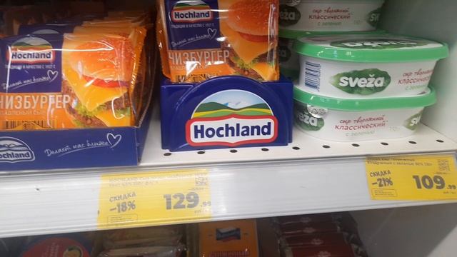 1000047083.mp4. 💃🔥ОБЗОР МАГАЗИНА МАГНИТ💃🔥