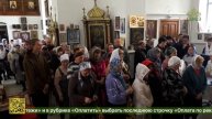 В Славгороде прошли торжества в честь 10-летия со дня образования Славгородской епархии