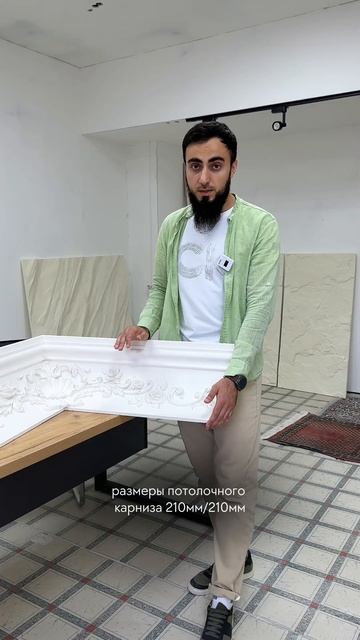 КАРНИЗ С ОРНАМЕНТОМ из гипса