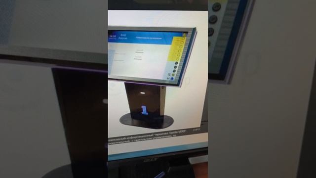 Адаптация терминалов для людей с ОВЗ