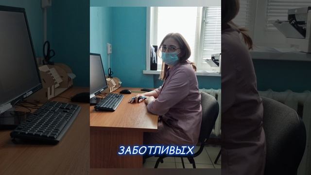 Коллектив ГАУЗ АО "Городская поликлиника №1" поздравляет с Днем медицинской сестры!