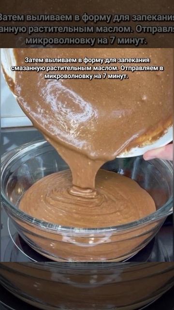 Шоколадный 🍫 бисквитный 🥮 пирог 🥧
.
Пожалуйста, поддержите меня, если вам понравился рецепт 🙏