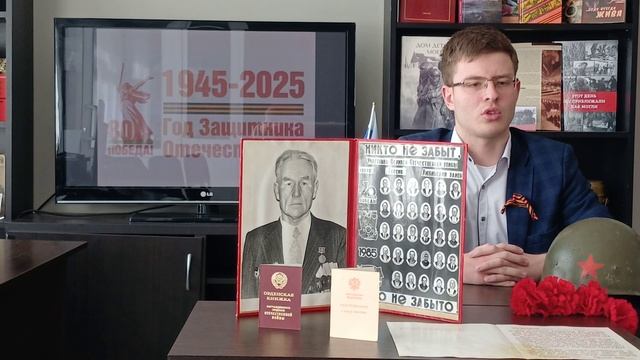 Конкурсная работа «Герой моей семьи, герой моей страны» Александра Шингарёва (п. Горячий Ключ)