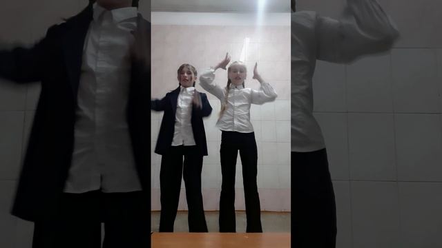 если ты знаешь этот трэнд танцуй
