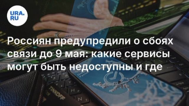 ‼️🇷🇺В Москве в ближайшие дни могут быть перебои в работе интернета "по понятным причинам", — Песко