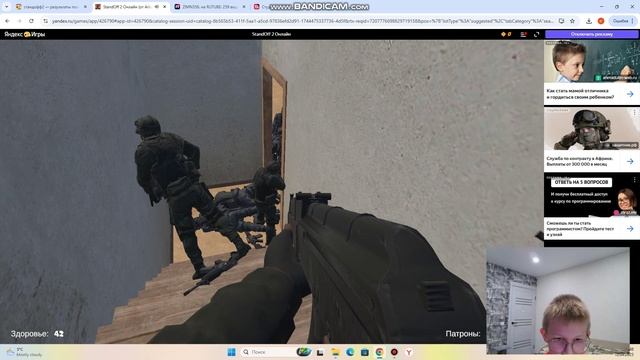 стандофф2
