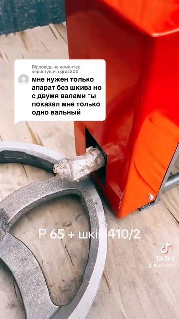 Дробарки для  дерева 0664758012 щепорізи #щепорез #щепа #дро