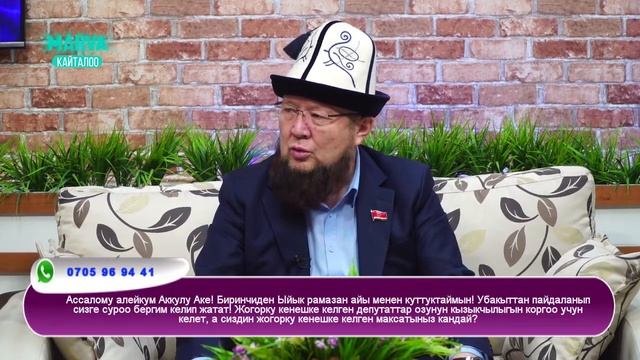 РАМАЗАН 2021//ЖКнын депутаты АККУЛУ БЕРДИЕВ//marva.tv