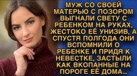 Истории из жизни. Не в силах больше терпеть травлю свекрови, Аудио рассказы Жизненные истории