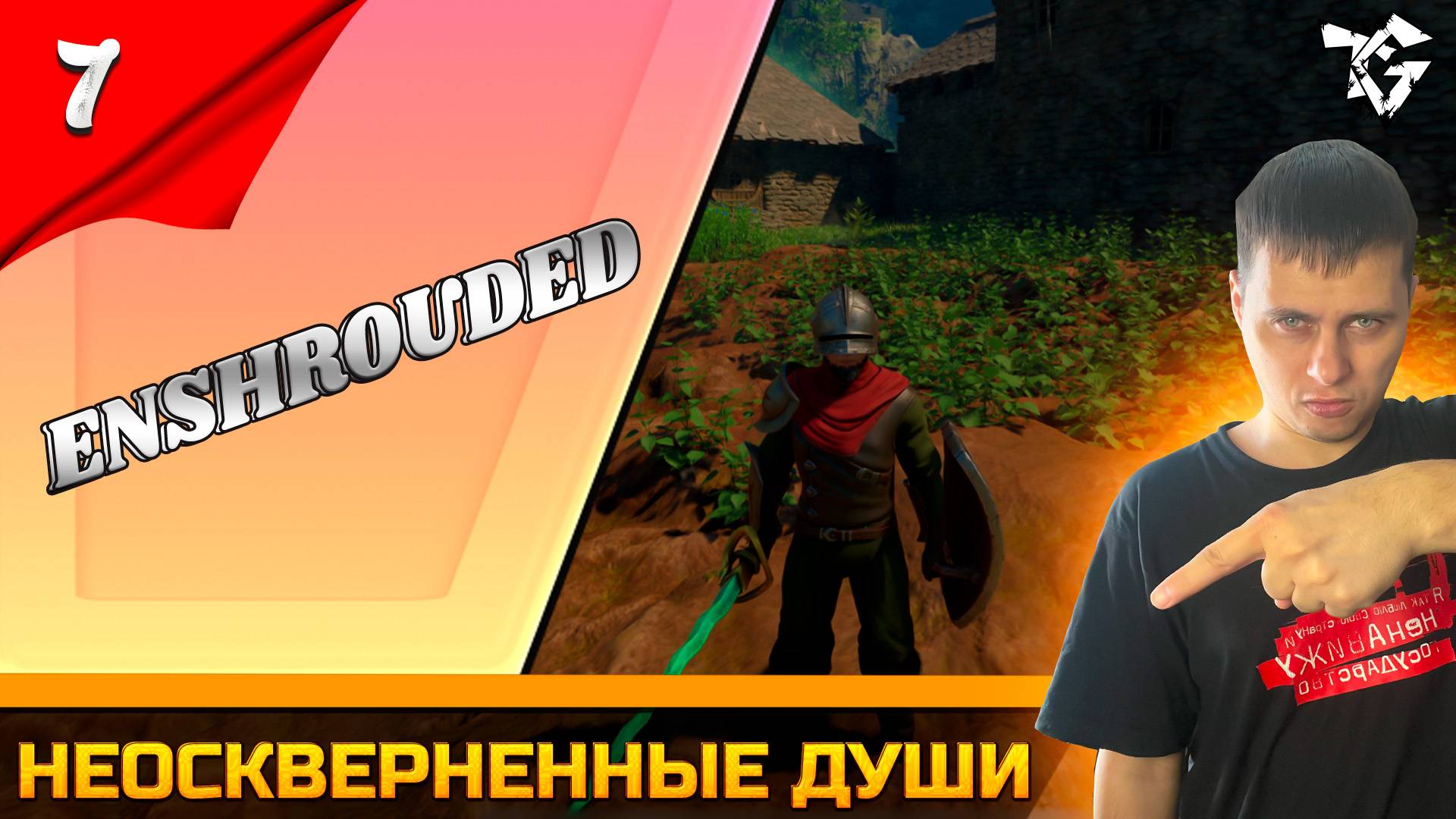 Прохождение ➡ Enshrouded [#7] ➡ Неосквернённые души