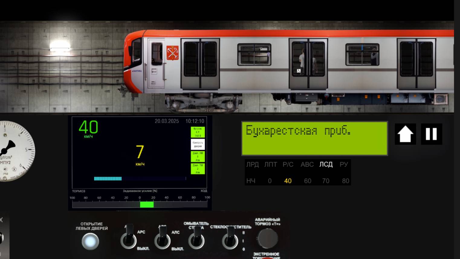 Shomik666666 метро 666