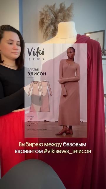 А что бы выбрали вы? #шитье #шью #платье #швейныйблог #fash
