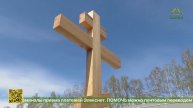 Чин закладки камня в основание нового храма в честь святого страстотерпца Евгения Боткина