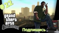 22. Проблемы с Управлением